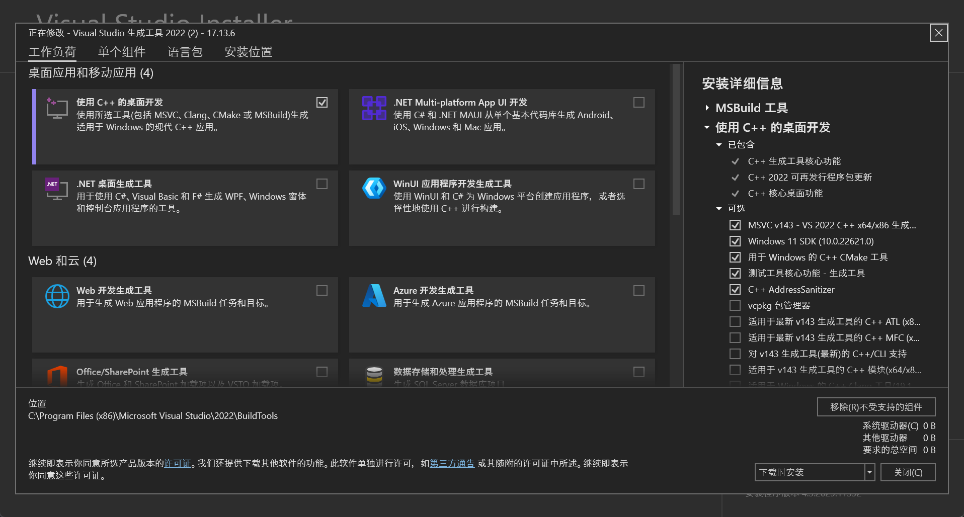 image-20260318005224666